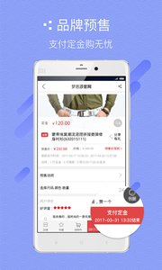 梦芭莎手机版v6.0.2软件截图4