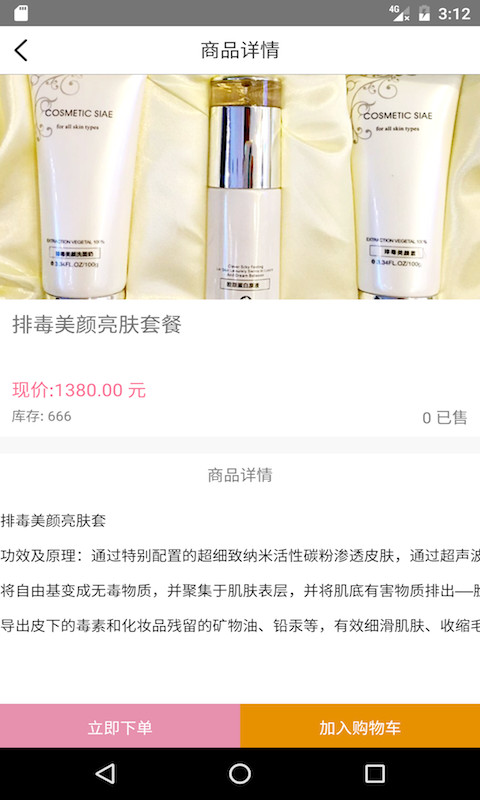 娇莹v1.0.6软件截图3