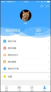 游艺宝v2.5.4软件截图5