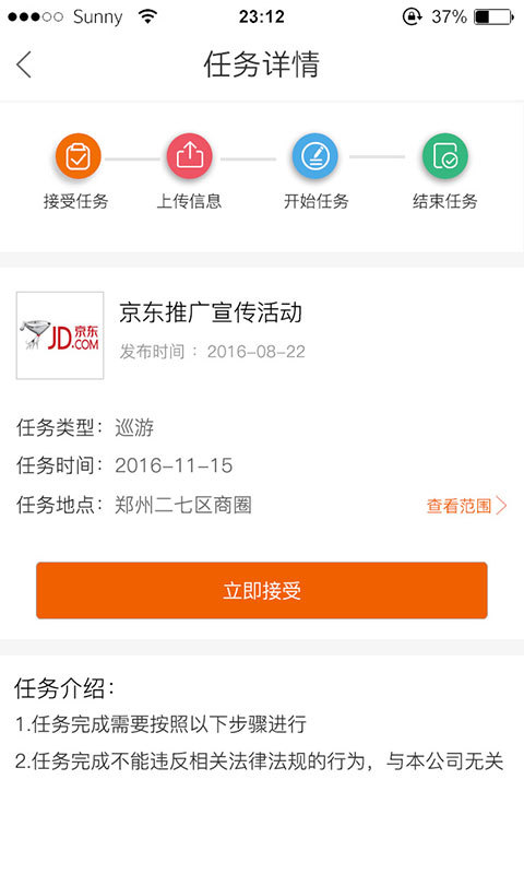 我是广告人v1.1.0软件截图2