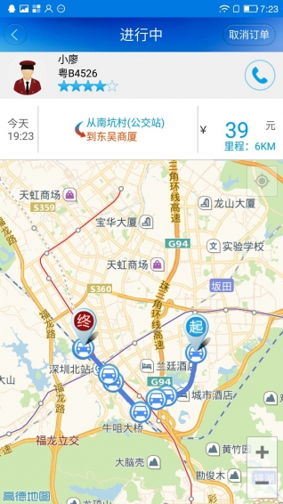 六六微货v5.6软件截图4