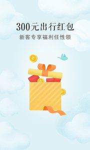 艺龙旅行appv9.26.1软件截图3