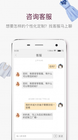 穿穿v4.02软件截图3