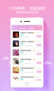 兜兜appv1.4.1软件截图3