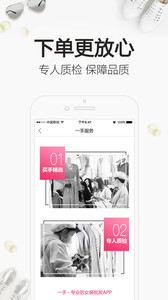 一手女装批发服装批发v1.6.0软件截图1