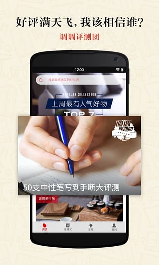 有调v3.7.4软件截图2