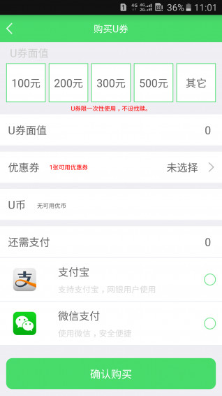 优加油v2.1.0软件截图3