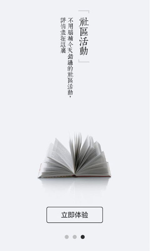 智慧金都v1.1.4软件截图4