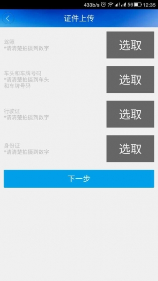 六六微货v5.6软件截图2