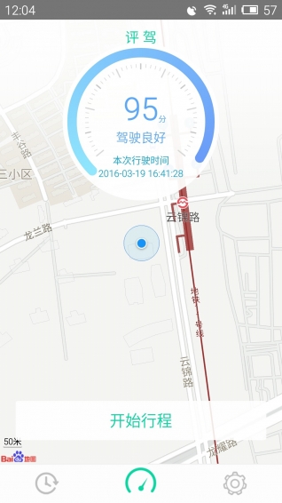 评驾v2.1.0软件截图1