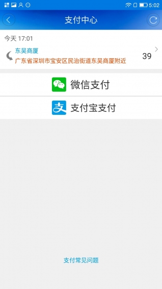六六微货v5.6软件截图5