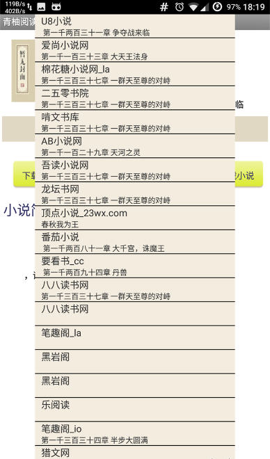 青柚阅读v2.29Android版软件截图3