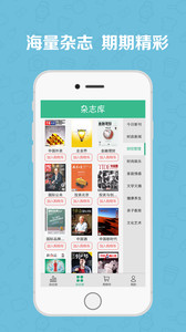 麦格期刊手机版v4.0.47Android版软件截图1
