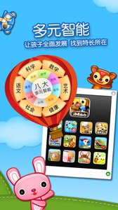 优悦学堂v3.0.160330.49Android版软件截图2