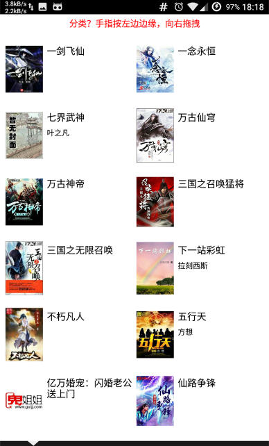 青柚阅读v2.29Android版软件截图2