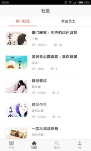 麦子阅读v1.0.3Android版软件截图4