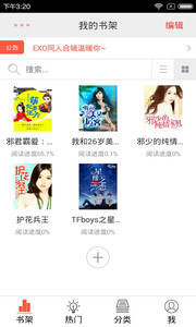 超阅小说v3.4.0Android版软件截图1