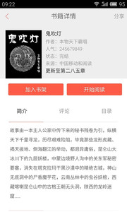 超阅小说v3.4.0Android版软件截图2