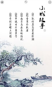 大佳书城手机版v1.1.1Android版软件截图2