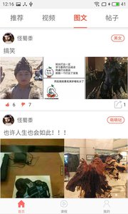 浪迹教育appv1.0Android版软件截图3