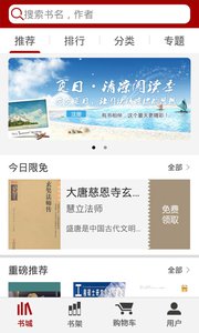 大佳书城手机版v1.1.1Android版软件截图3