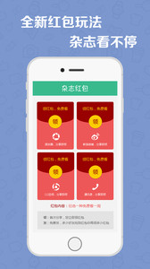 麦格期刊手机版v4.0.47Android版软件截图2