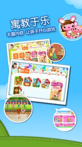 优悦学堂v3.0.160330.49Android版软件截图3