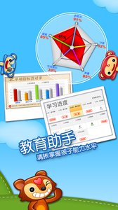 优悦学堂v3.0.160330.49Android版软件截图4