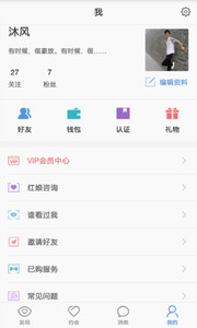 搜恋v3.2软件截图5