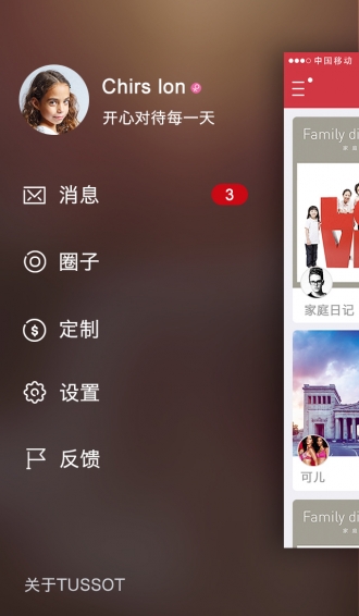 图梭APPv1.3.29软件截图2