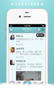 路人v2.1.2软件截图4