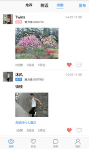 搜恋v3.2软件截图1