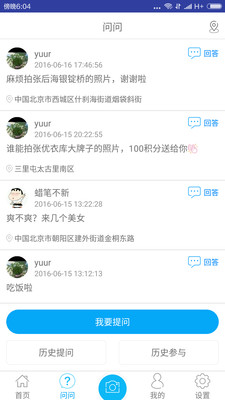 这一刻APPv2.4.2软件截图4