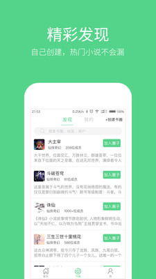 文鱼APPv1.0软件截图2