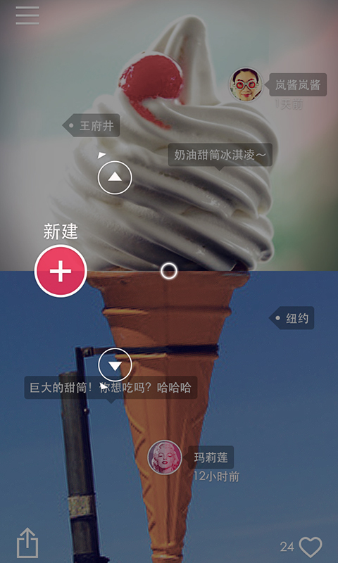 合体v1.0.14软件截图4