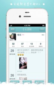 路人v2.1.2软件截图1