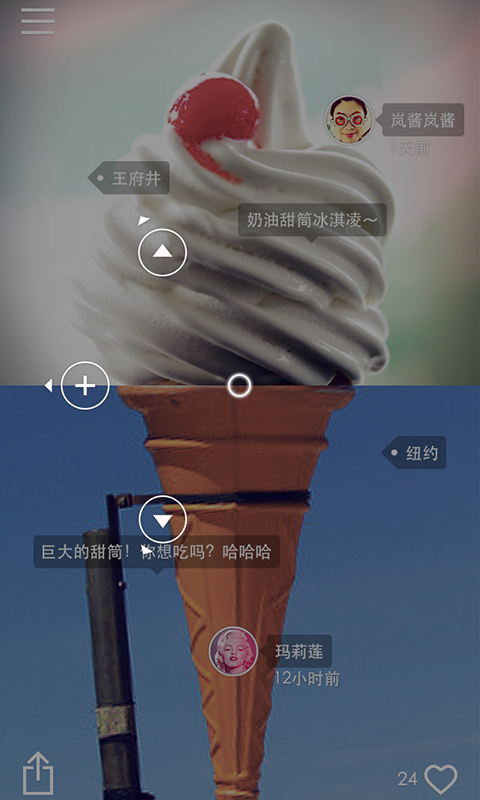 合体v1.0.14软件截图3