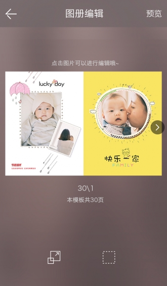 图梭APPv1.3.29软件截图5