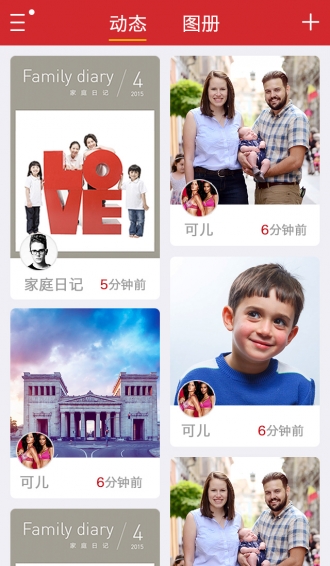 图梭APPv1.3.29软件截图1