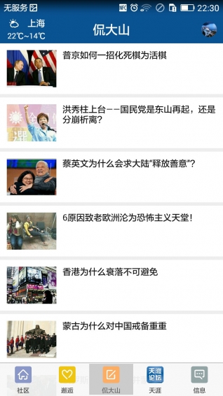 SHY社区APPv1.0.39软件截图2