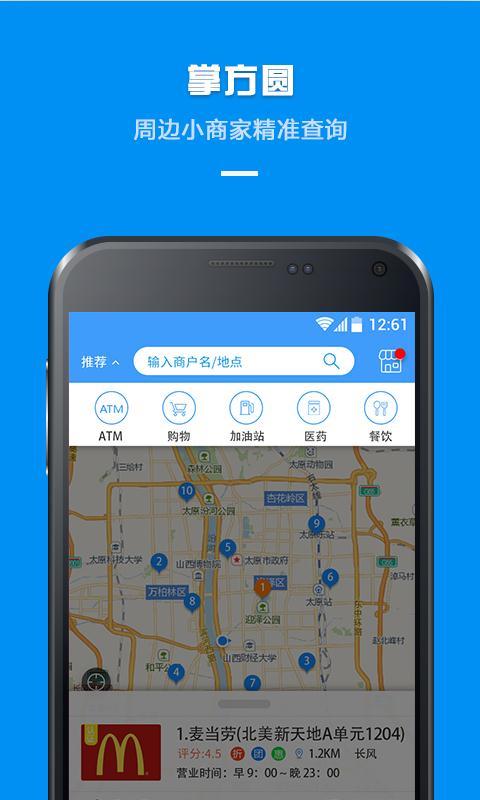 掌方圆APPv0.8.9.09软件截图4