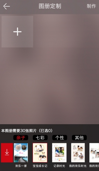 图梭APPv1.3.29软件截图4