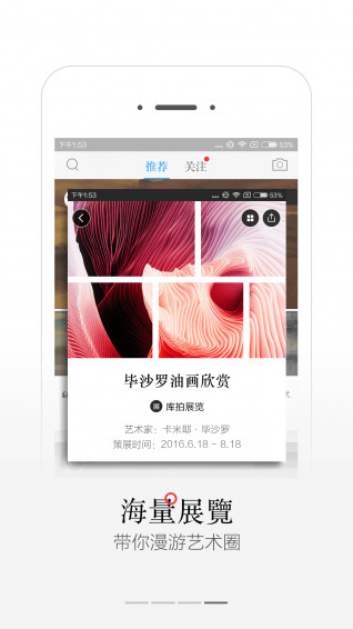 库拍APP2017最新版v2.5.2软件截图4