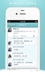 路人v2.1.2软件截图3