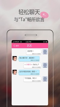 她他v5.5.0软件截图4