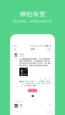 文鱼APPv1.0软件截图3