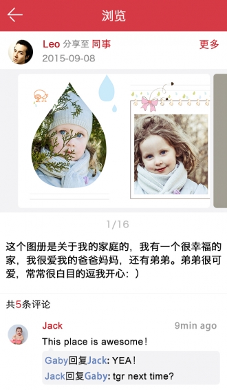 图梭APPv1.3.29软件截图3