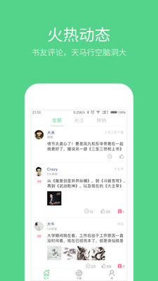 文鱼APPv1.0软件截图1