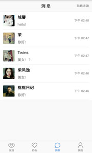 搜恋v3.2软件截图3