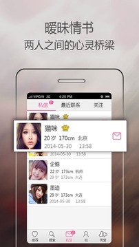 她他v5.5.0软件截图5